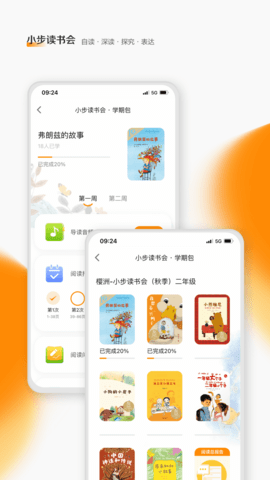 亲近母语 1.9.30  3