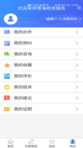 青松办 1.3.0  3