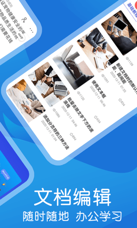 word文档极简 2.1.4  1