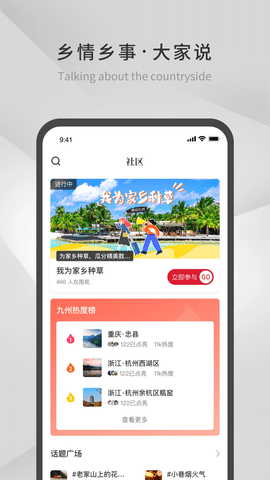 夫子通 3.1.0 安卓版 2