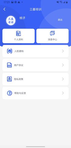 三基考核 1.5.0  1