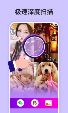 强力恢复精灵 v9.4.0  1