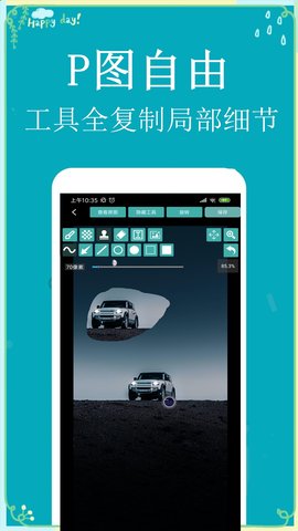 P图扣图师 1.4.1  2