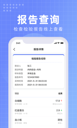 首都医科大学附属北京佑安医院互联网医院 1.4.2  4