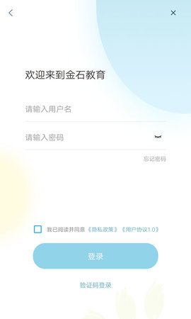 金石教育 3.2.5  3