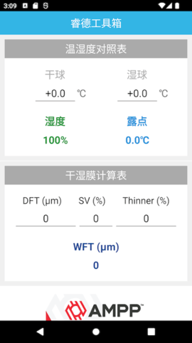 睿德工具箱 1.3.7  1