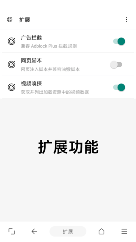 eie浏览器 1.11.8  1