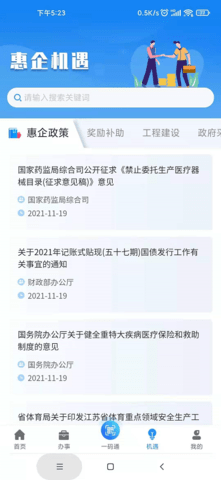 苏商通 2.0.1  2