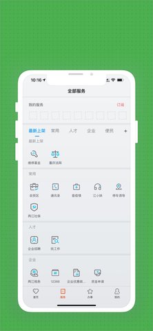重庆两江新区 5.0.8  1
