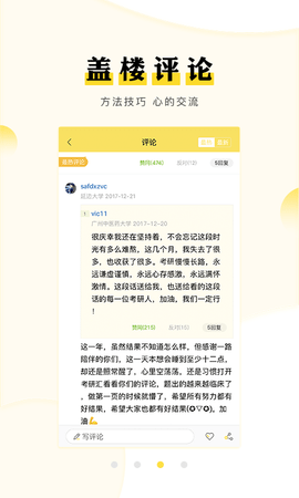考研汇 1.7.5  1