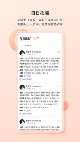 蒙氏家园 3.13.3  1