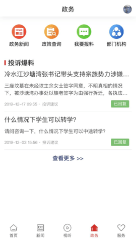 新冷水江 4.0.0  3