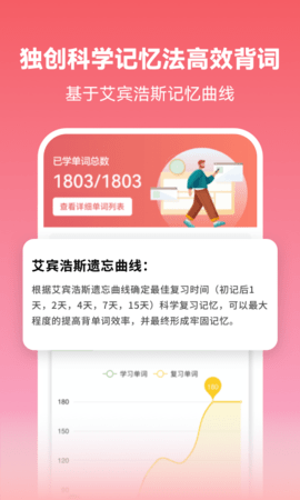 莱特日语学习背单词 2.4.8  1