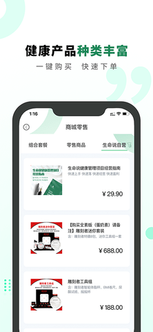 生命说商城 1.0.85  2