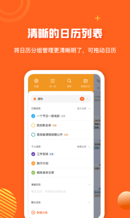 1CalendarS 1.6.5  3