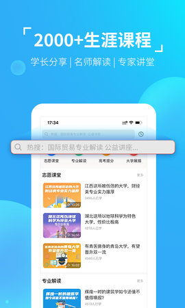 优生涯 2.0.4  2