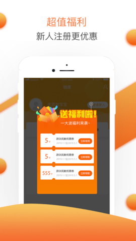 婴联通 1.7.3 最新版 3