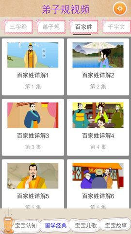 弟子规 5.9  4
