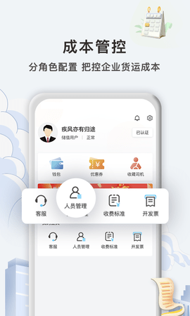 快狗打车企业版 5.3.4  4
