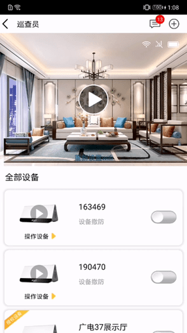 U点管家 1.7.4.85  1