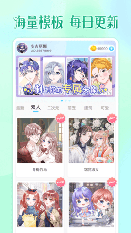头像小助手 1.5.5  3