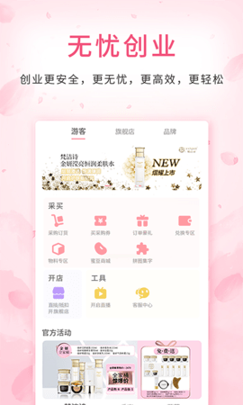 蜜蛋连锁 2.3.8 安卓版 2