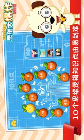 思维大爆炸 4.6 手机版 2
