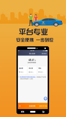 致享迪尔车主端 6.00.5.0004 最新版 3
