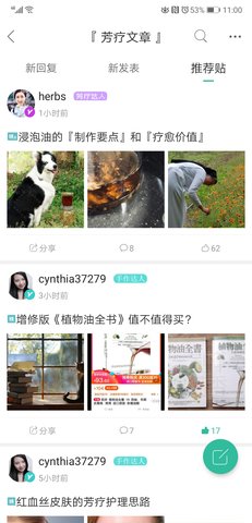 小香玩精油 6.4.0  2