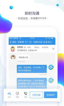 东纺招聘 6.7.8  2