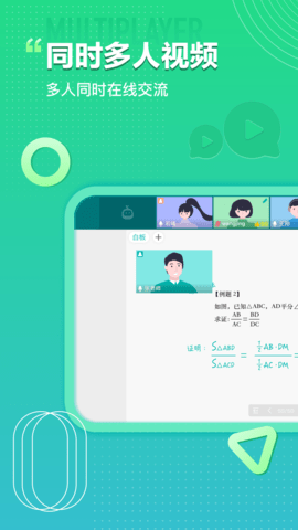 平行课堂 4.4.0.42  2