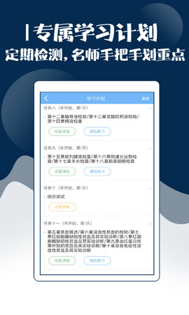 技师中级职称考试宝典 112.0  4