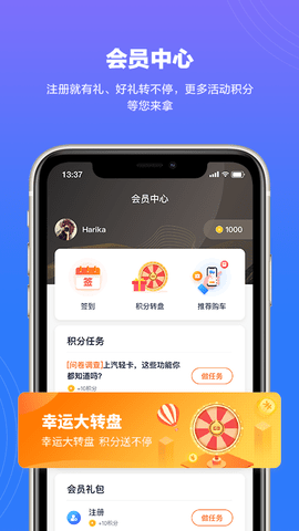 上汽轻卡 2.0.9  2
