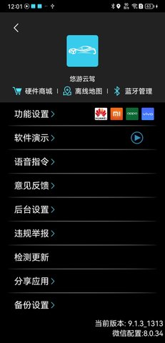 悠游云驾 9.4.10_1429  2