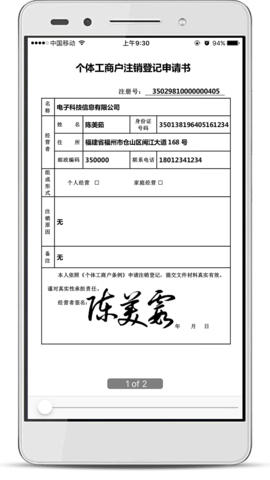 E手签 3.0.0  4