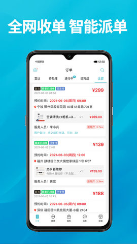 到位商家版 3.0.3  2