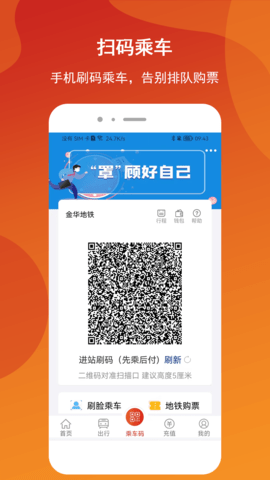 金轨智行 1.1.2  1