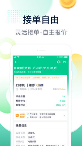 驼驮师傅 1.7.4  3