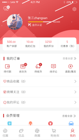 金鼎优生活 4.3 最新版 2
