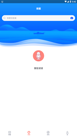 教师招聘 5.0.8  1