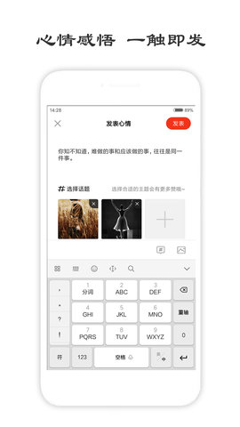 一句话心情签名 3.9.3  2