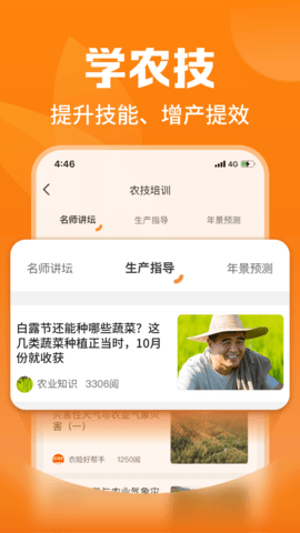 平安爱农宝 2.33.0 手机版 2
