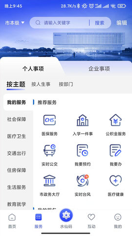 漳州通 6.1.5  1