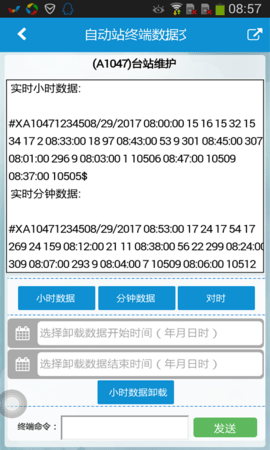 Clue智拓客  免费安卓版 3