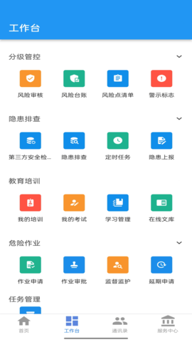 鑫安云 1.2.7  2