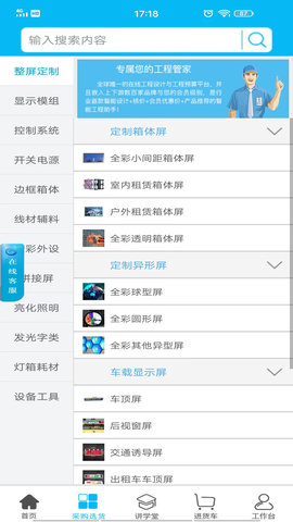华唐e商 25.6.24  1