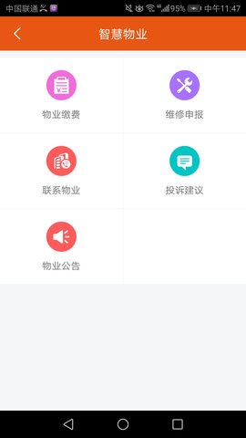 笑脸开门 1.0.4.1 官方版 3