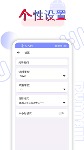 轻断食 2.2.42  4