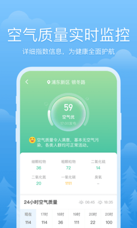 心晴天气 3.2.3  2