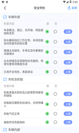 安运保 1.6.9.0  1